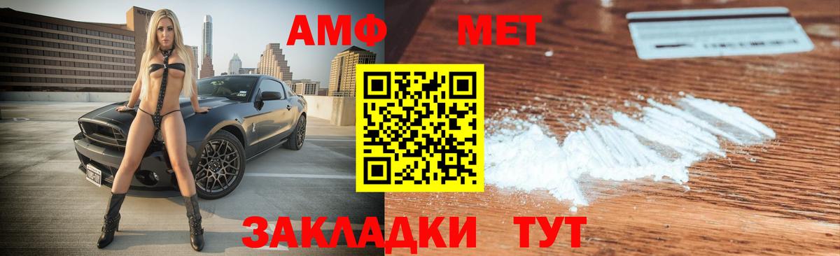 АМФЕТАМИН VHQ  Вход с VPN  Когалым 