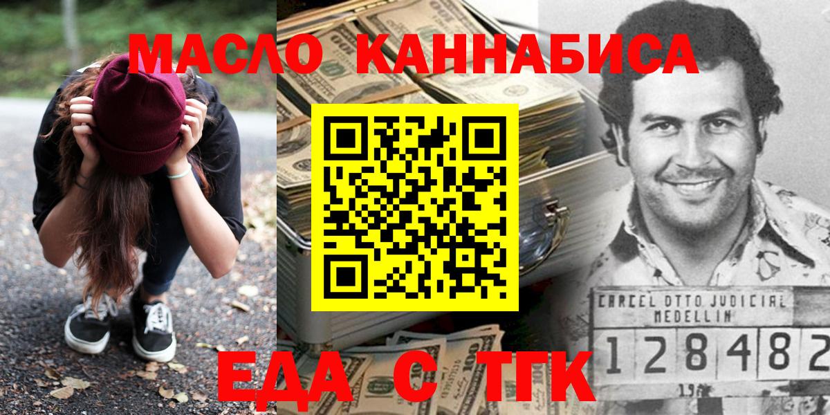 Когалым  Cannafood конопля  Вход с VPN 