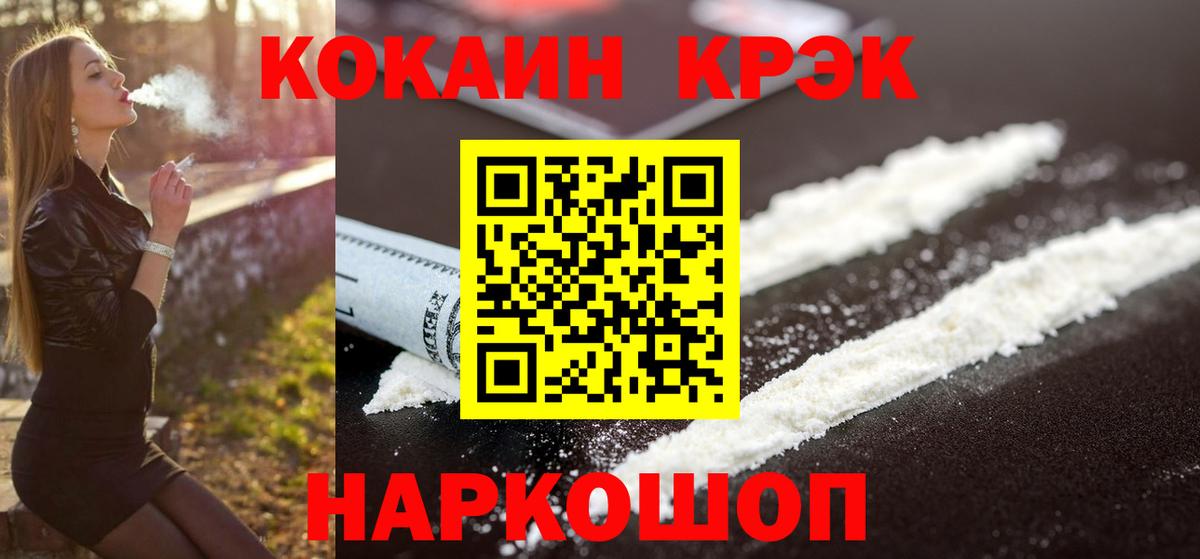 Когалым  купить наркотики цена  Cocaine  Вход с VPN  КОКАИН Колумбийский 