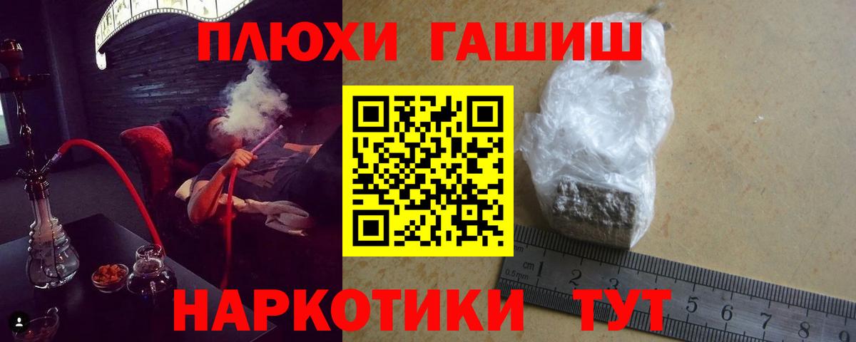 ГАШИШ VHQ Когалым
