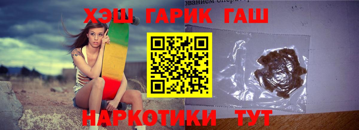 ГАШИШ 40% ТГК  Вход с VPN  ГАШИШ  что такое   Когалым 