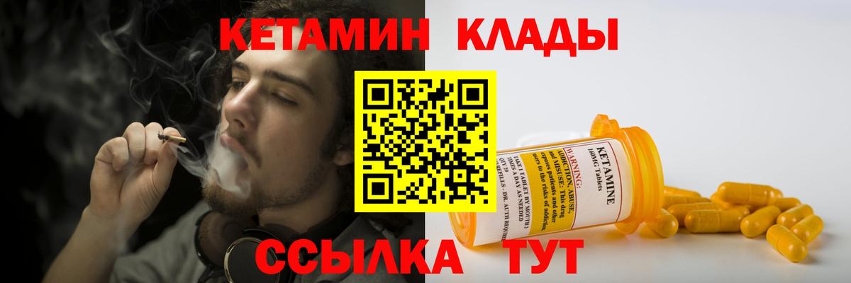 Кетамин VHQ Когалым
