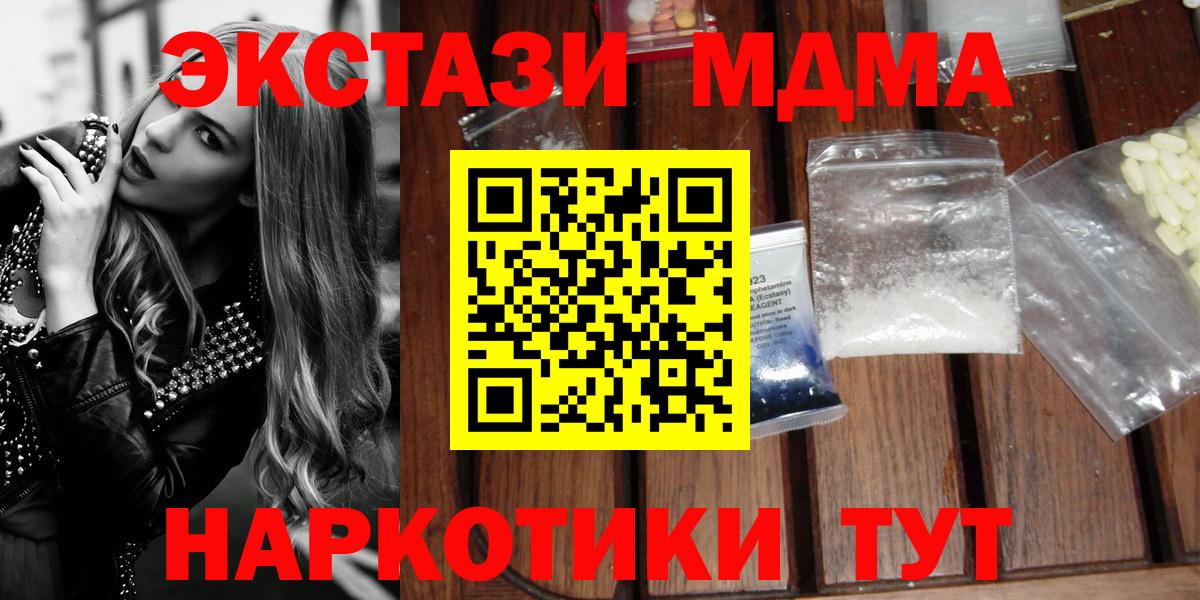 МДМА VHQ Когалым