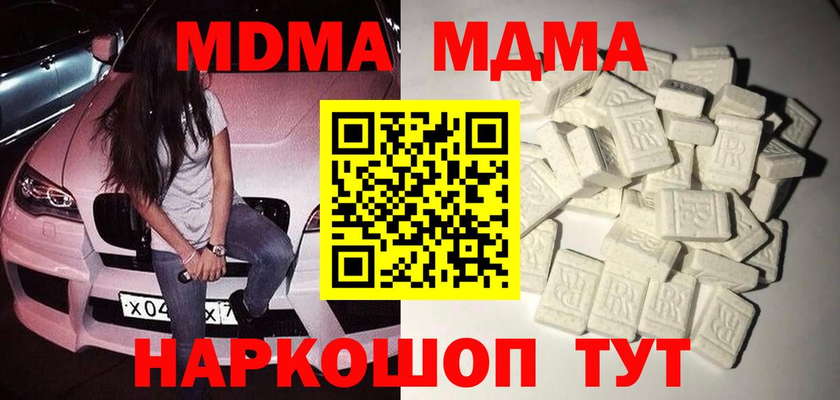 Когалым  MDMA  Вход с VPN  MDMA кристаллы  МДМА VHQ 