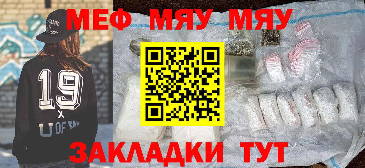 Мефедрон  Мефедрон  Вход с VPN  Меф mephedrone  Когалым  наркотики  МЕФ mephedrone 