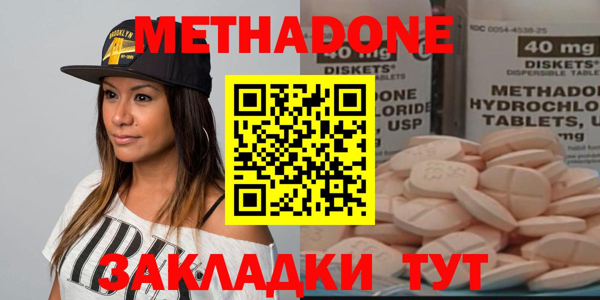 МЕТАДОН VHQ  Вход с VPN  МЕТАДОН мёд  Когалым 