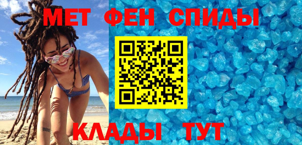 МЕТАМФЕТАМИН Декстрометамфетамин 99.9%  МЕТАМФЕТАМИН Декстрометамфетамин 99.9%  Когалым  Вход с VPN 