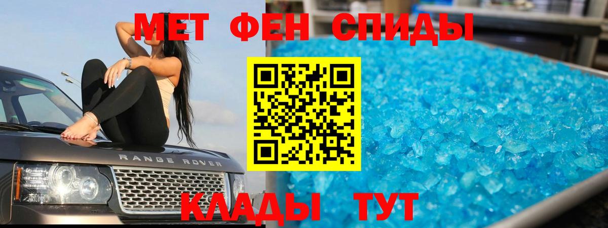 МЕТАМФЕТАМИН Methamphetamine Когалым