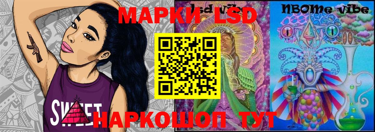 Наркотические марки 1,5мг  Вход с VPN  цена   Когалым 