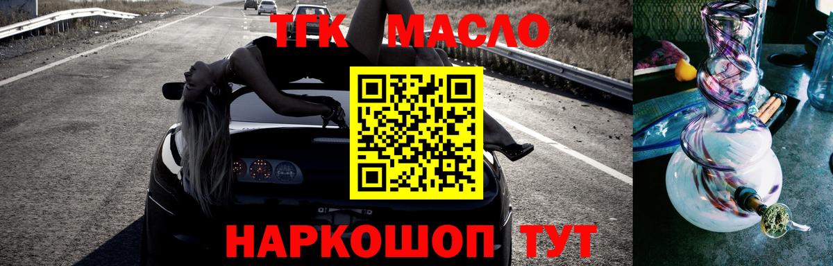 Когалым  где продают наркотики  Вход с VPN  ТГК вейп с тгк 